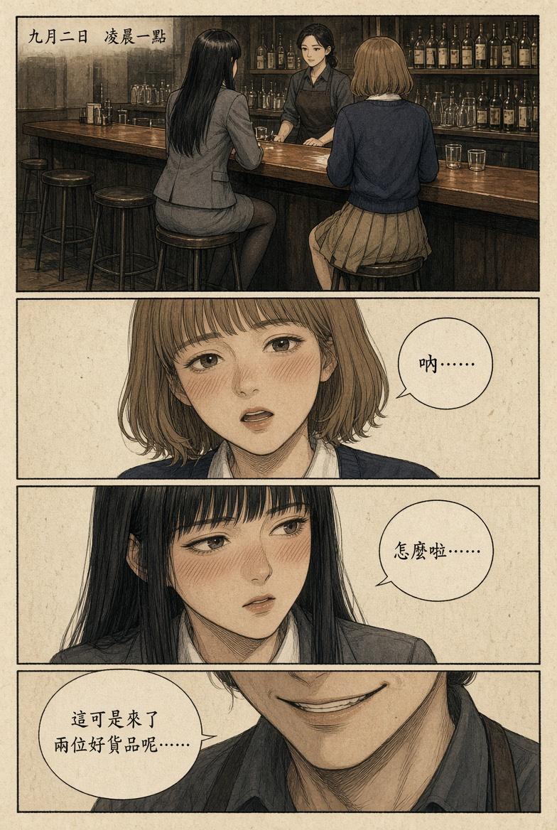 图片[2]-[Big Bear] 奇特的关系 第五话 （《姐弟之间的秘密》续篇） [89P] - 5元站-5元站