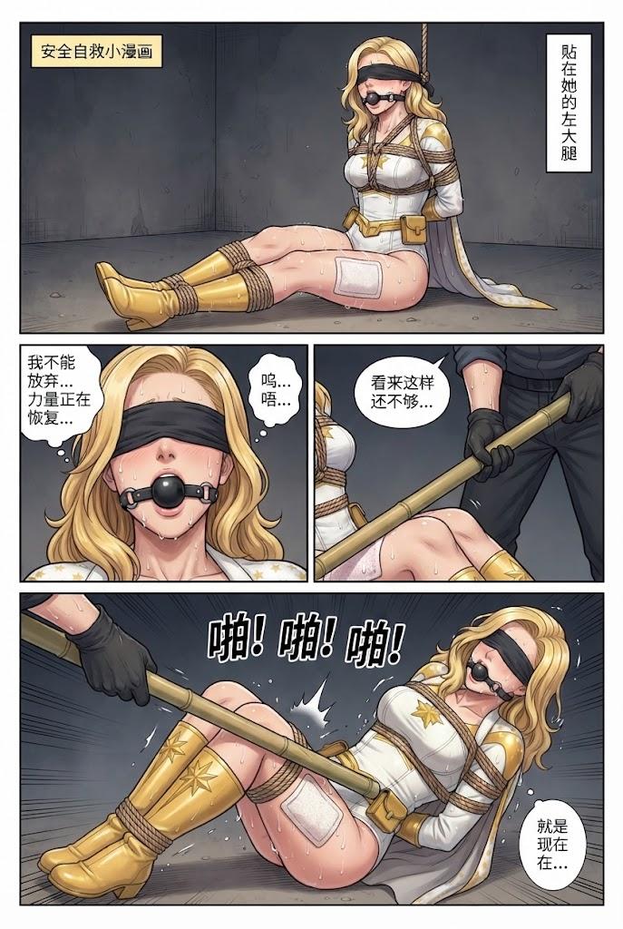 图片[2]-[胧月工坊] 堕落X搜查官3 胶衣 乳胶 人形 性偶 全包 调教 束缚 控制 同化 高X 控制 3P 中文剧情向.zip - 5元站-5元站