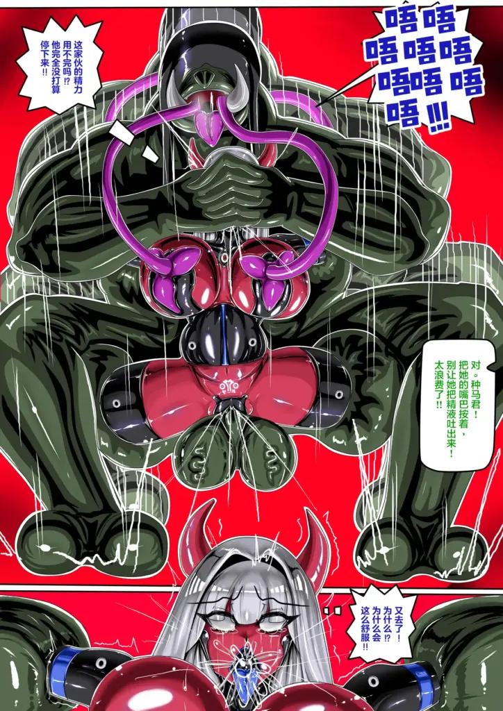 图片[3]-[jokerkin] 魔士兵繁殖場 [26P] - 5元站-5元站