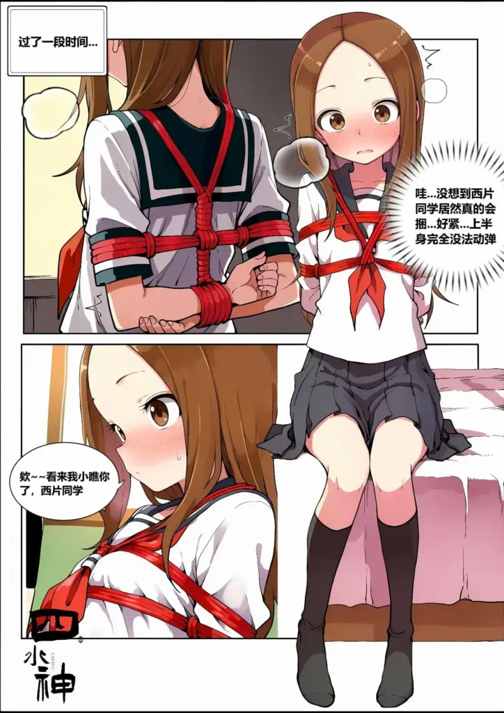 图片[2]-[四水神] 爱捆绑的高木同学 [24P] - 5元站-5元站