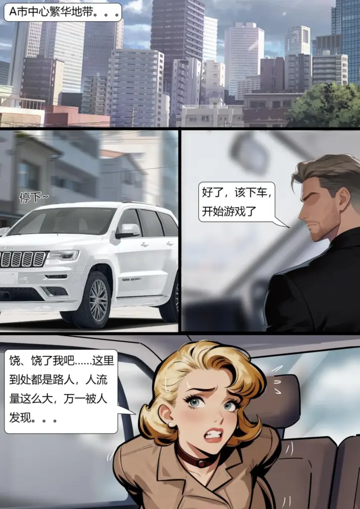 图片[3]-[King]《女秘书的逃跑路线》美女间谍被发现 被迫玩露天的拘束游街游戏 最后是经典的水泥密封油桶运输 喜欢的别错过了~ [26P] - 5元站-5元站