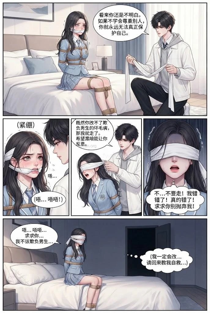 图片[3]-[lians] 校园霸凌的绳缚故事（内含户外跪行，手铐，脚铐，口球，高潮，暴露，认主） [39P] - 5元站-5元站