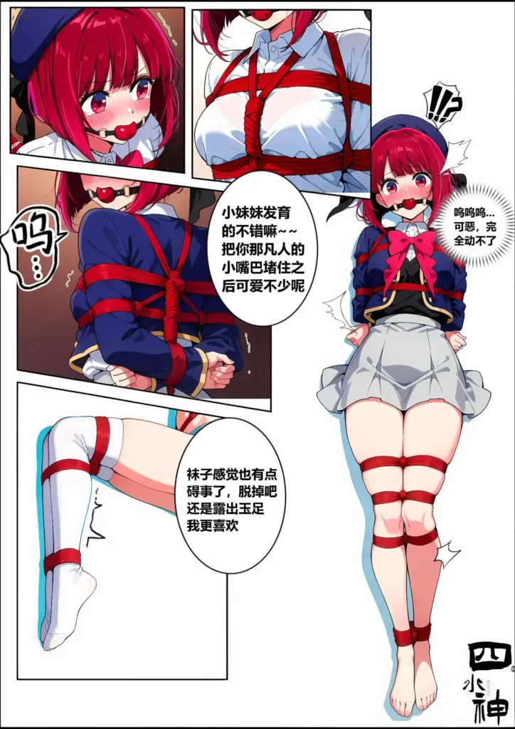 图片[3]-[四水神] 我缚的孩子们（第一章） [24P] - 5元站-5元站