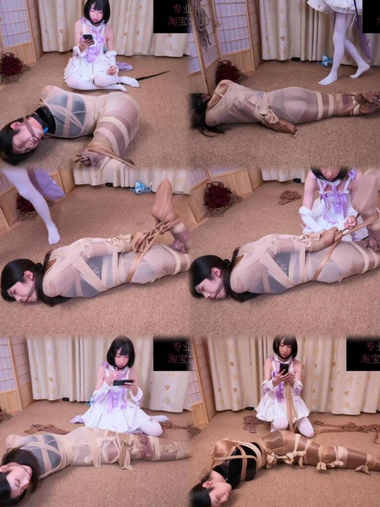 【丝妖久久】碎碎被久久百条丝袜直臂捆绑全包木乃伊，电击，sp，非常痛苦-视频-5元站