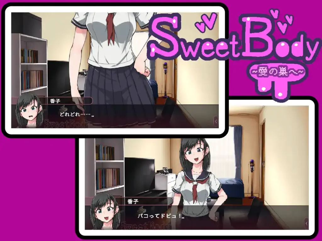 图片[4]-[SLG/PC/中文] SweetBody ～前往爱之巢穴～SweetBody愛の巣へ v2.0.0-游戏-5元站