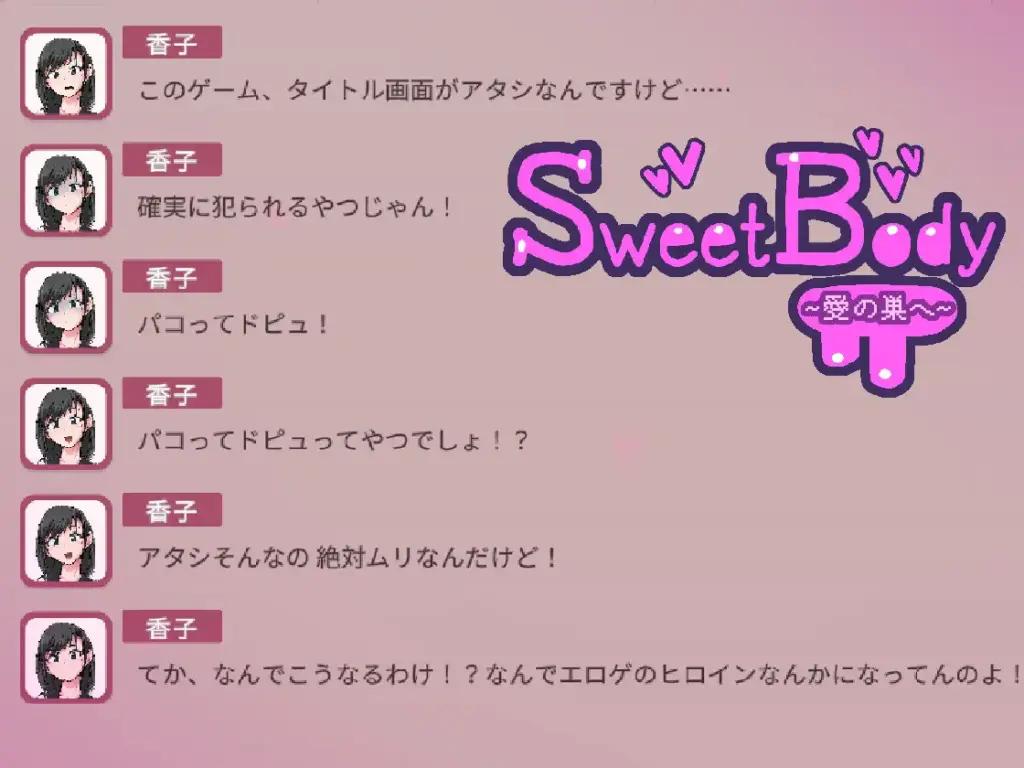 图片[6]-[SLG/PC/中文] SweetBody ～前往爱之巢穴～SweetBody愛の巣へ v2.0.0-游戏-5元站