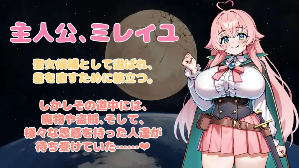 图片[3]-[RPG/PC/AI汉化/全CG] 修星的勇者之路 -淫欲之街与堕落的圣女候选人 星直しのブレイブロード -淫欲の街と堕落の聖女候補-v1.0-游戏-5元站