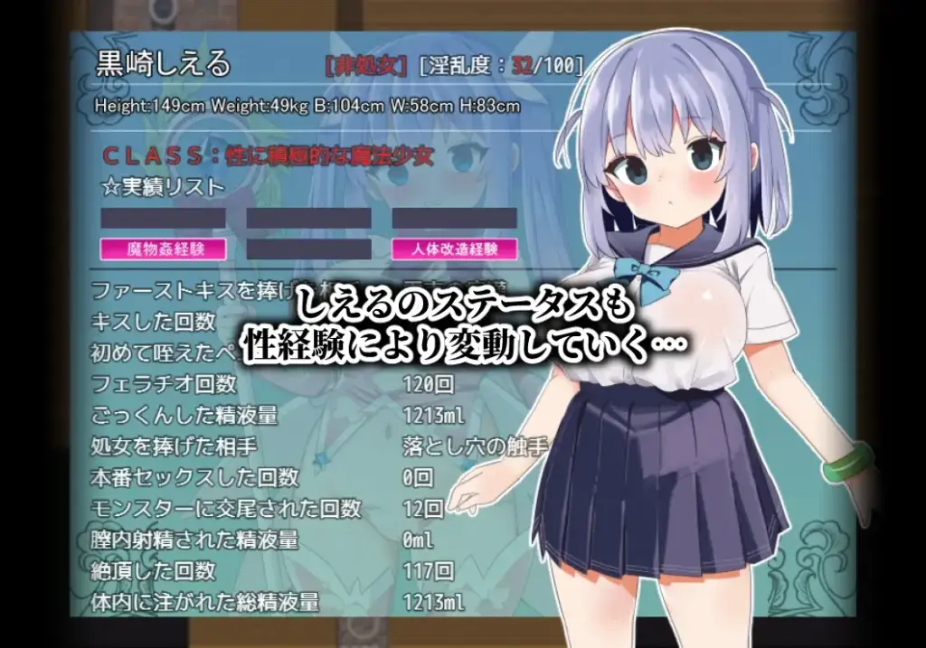 图片[7]-[RPG/PC/AI汉化] 魔法少女ソルシエール-游戏-5元站