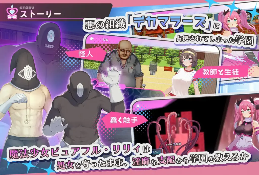 图片[2]-[RPG/PC/AI汉化] 魔法少女纯真百合 ~魔法少女ピュアフル・リリィ Demo-游戏-5元站