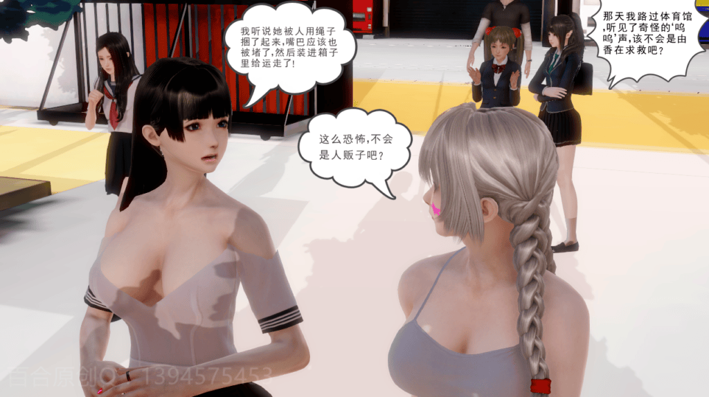 图片[3]-[百合原创] 绑架由香3 [214P] - 5元站-5元站