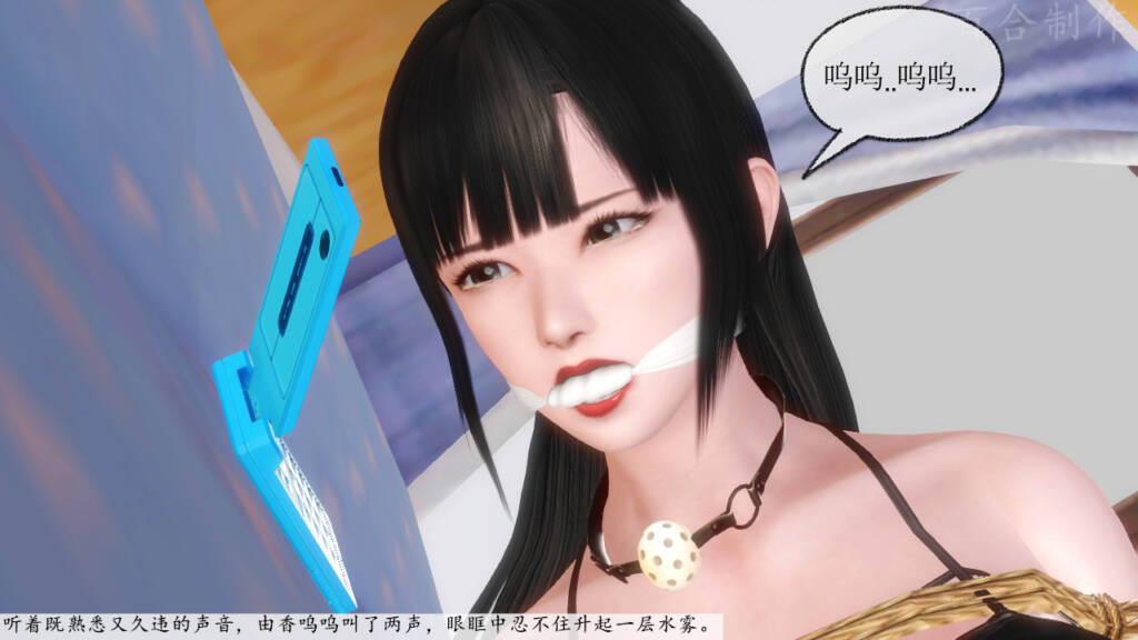 图片[3]-[百合原创] 绑架由香 番外2 第二话 [39P] - 5元站-5元站
