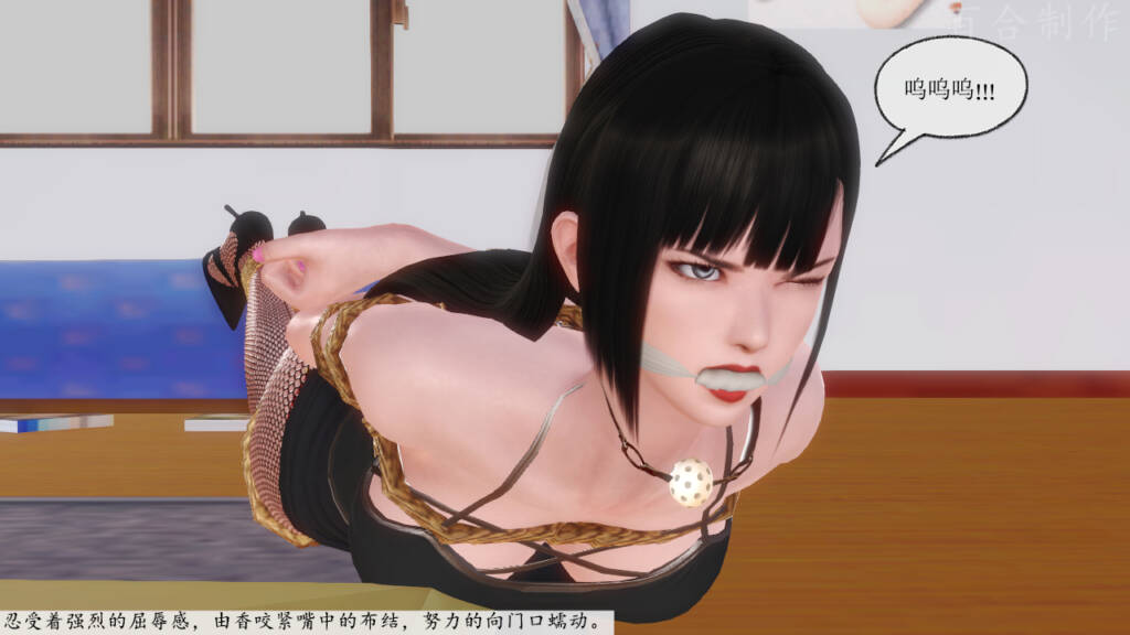 绑架由香 番外2 第三话-5元站