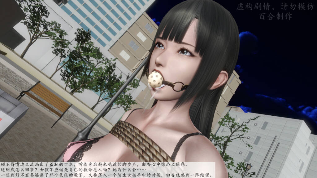 图片[3]-[百合原创] 绑架由香番外-梦境篇 01 第二话 [45P] - 5元站-5元站