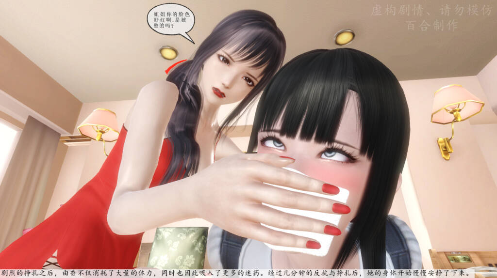 图片[2]-[百合原创] 绑架由香番外-梦境篇 01 第五话 [51P] - 5元站-5元站