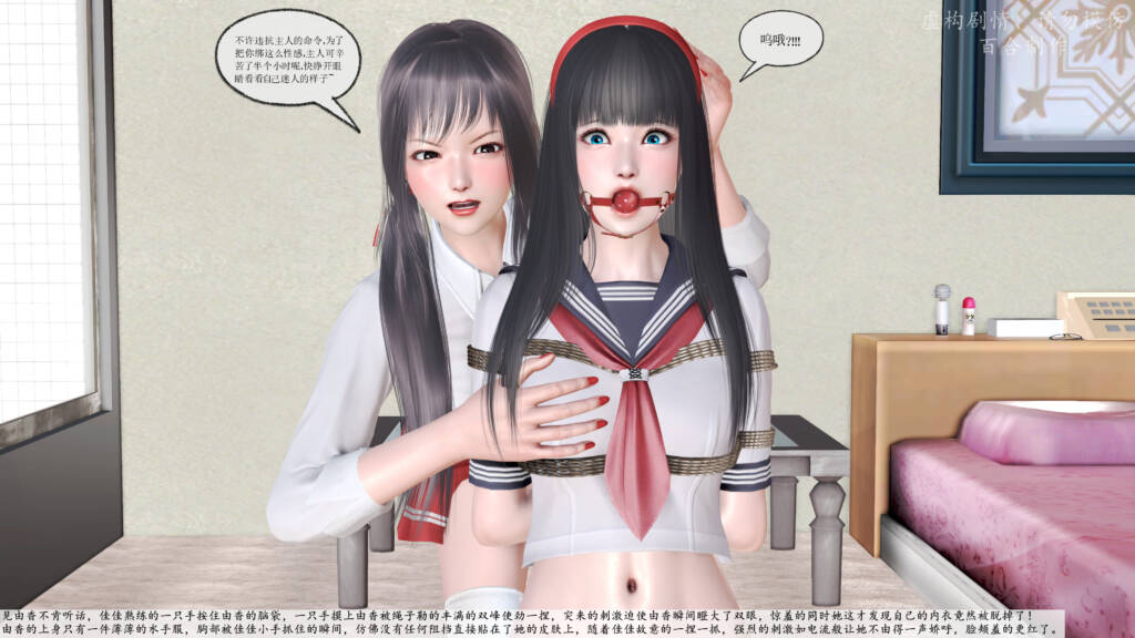 图片[3]-[百合原创] 绑架由香番外-梦境篇 03 第三话 [58P] - 5元站-5元站