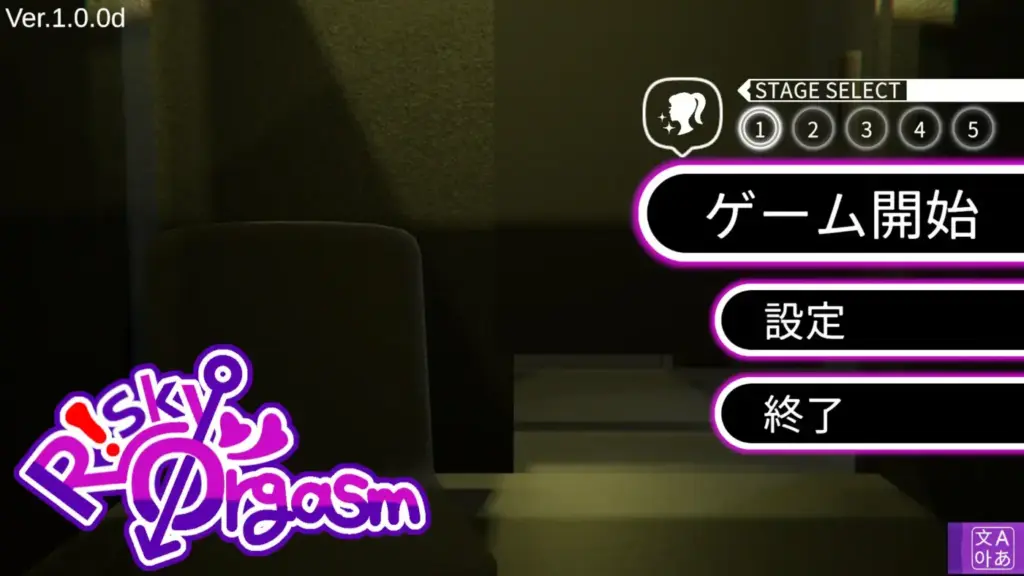 图片[2]-[3D/PC/中文] 危险高潮 RiskyOrgasm v1.0.2d-游戏-5元站