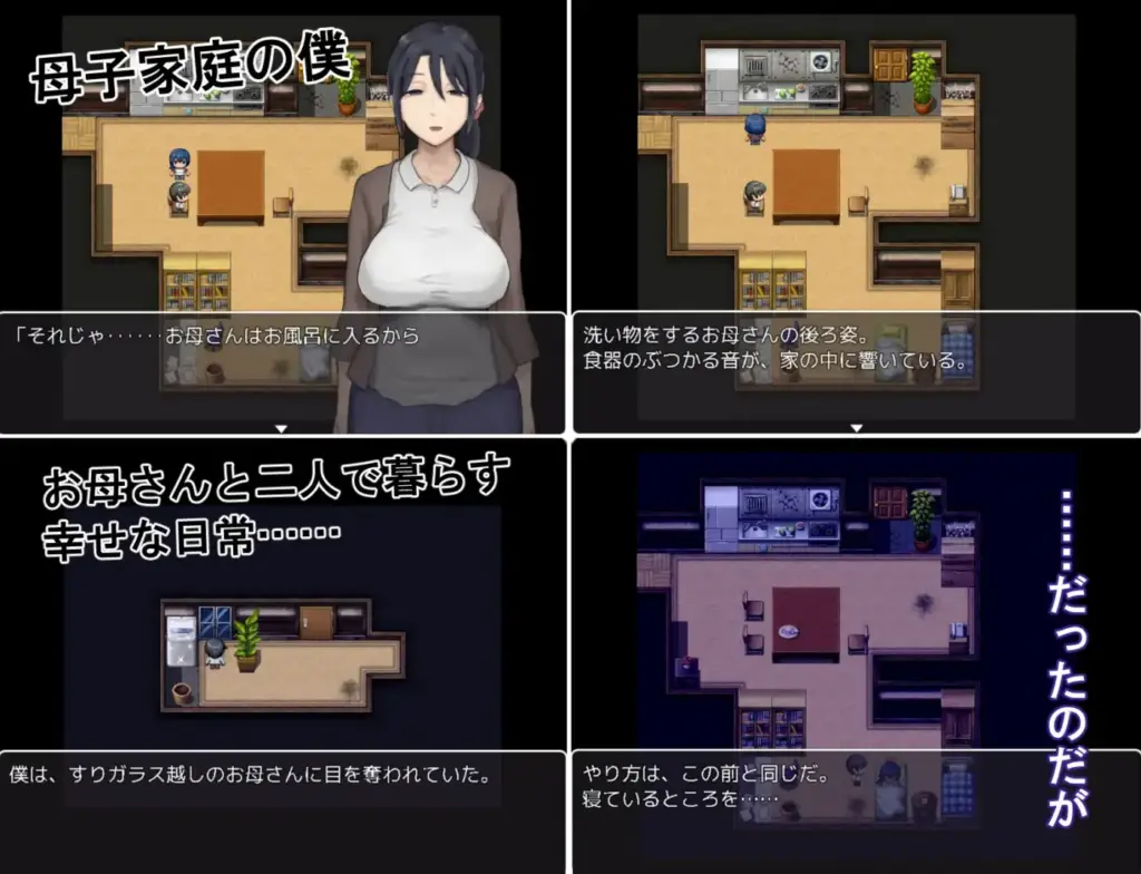 图片[2]-[RPG/PC/安卓/AI汉化] 思春期的我与温柔的母亲 思春期の僕とやさしいお母さん-游戏-5元站