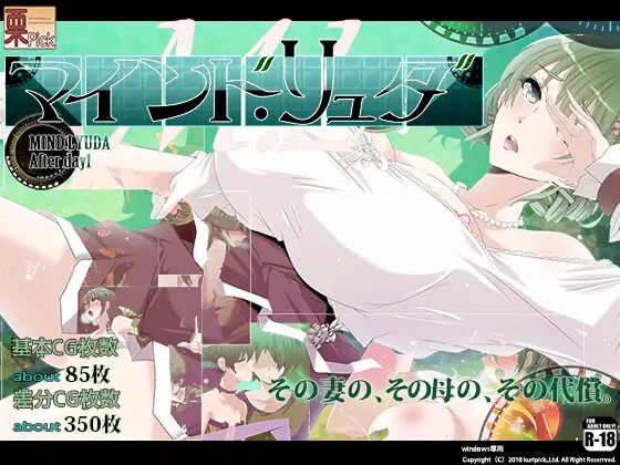 [RPG/PC/安卓/AI汉化] 心灵・鲁达 第一日之后  マインド・リュダ After day 1-游戏-5元站
