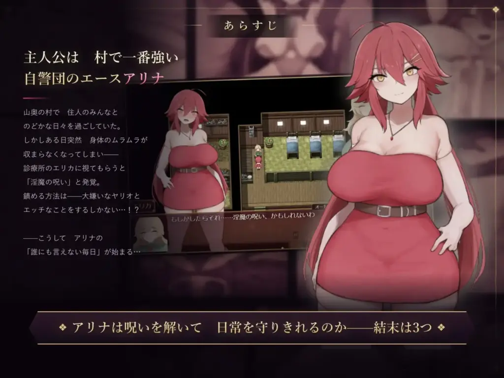 图片[2]-[RPG/PC/AI汉化] アリナと淫魔の呪い-游戏-5元站