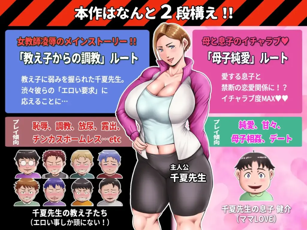 图片[2]-[RPG/PC/汉化] 我们的肉便器老师 僕らの肉便器先生_ver1.00-游戏-5元站