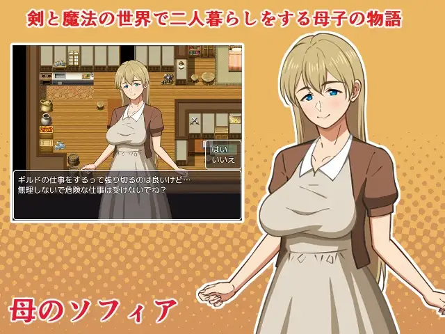 图片[2]-[RPG/PC/汉化] 幻想与母亲的性生活～ 母との性活!ふぁんたじ～-游戏-5元站