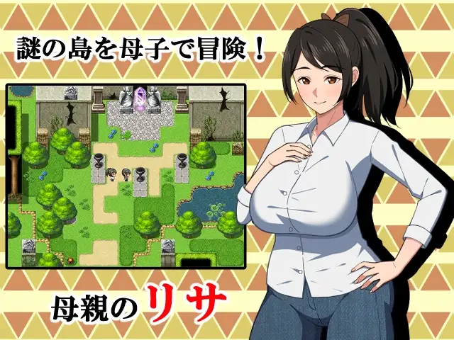 图片[2]-[RPG/PC/安卓/AI汉化] 与母亲的冒险！RPG母との冒険!RPG-游戏-5元站