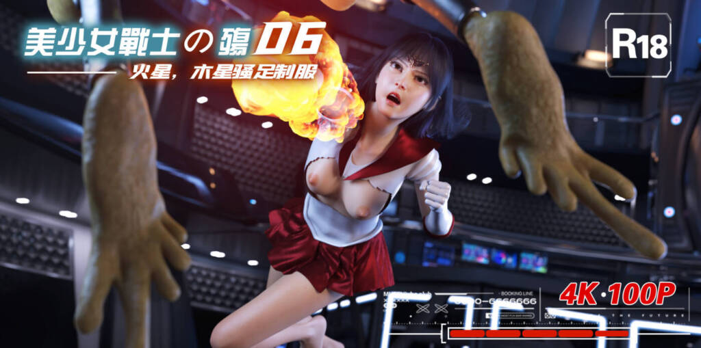 美少女战士06 2K-5元站