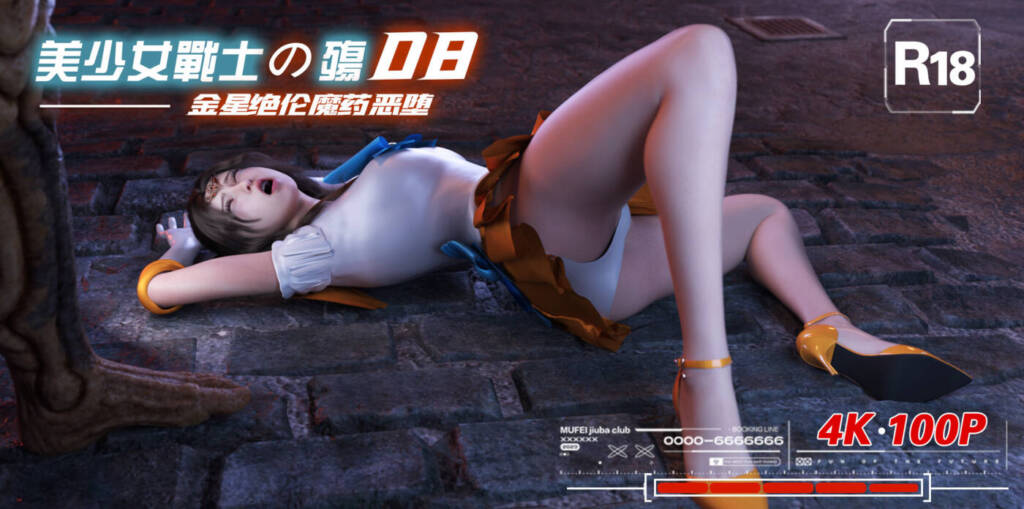 美少女战士08 2K-5元站