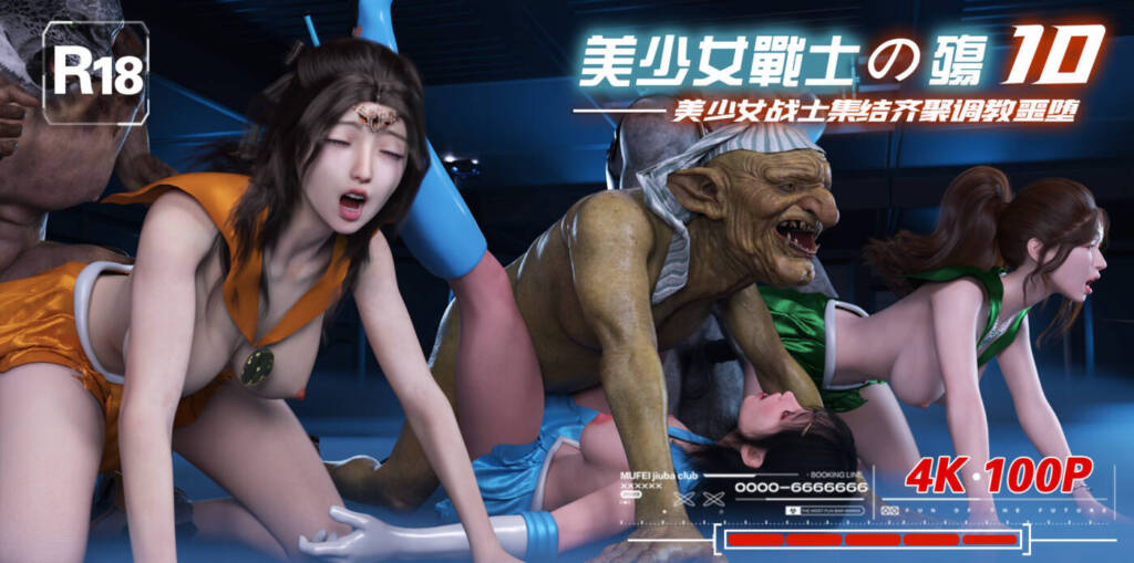 美少女战士10 2K-5元站