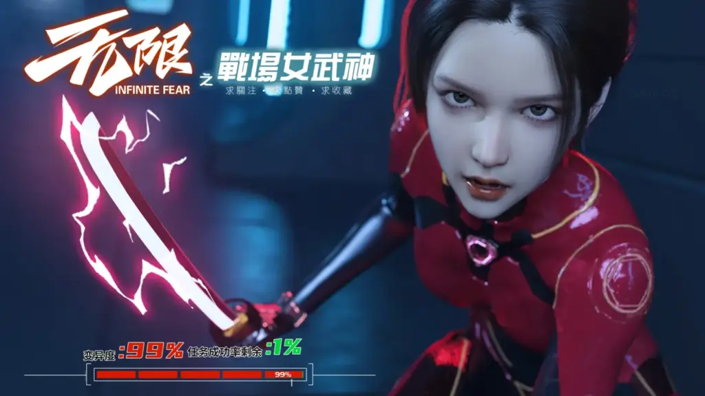 女武神01 4K-5元站