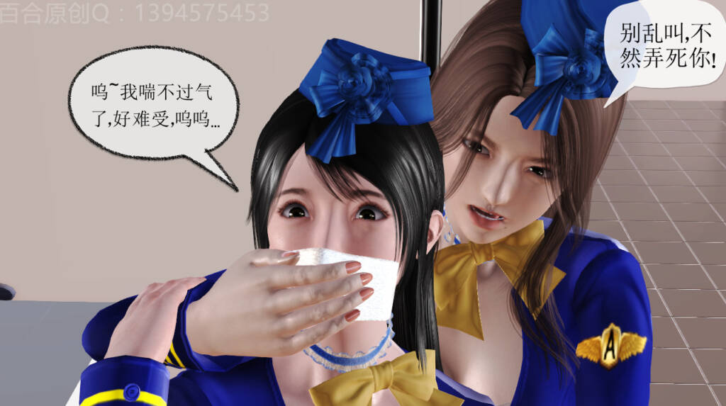图片[3]-[百合原创] 贩卖 3之空姐王媛（1） [99P] - 5元站-5元站