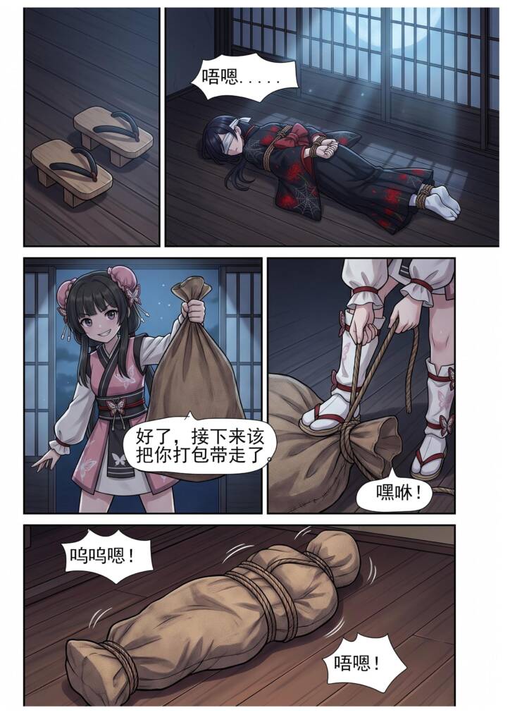 图片[3]-[蝴蝶假面] 花蝶缚足劫第28话：蜂门三胞胎姐妹花，一口气全拿下挠脚！ [22P] - 5元站-5元站