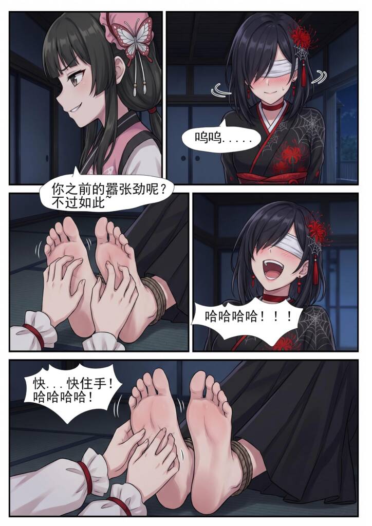图片[2]-[蝴蝶假面] 花蝶缚足劫第28话：蜂门三胞胎姐妹花，一口气全拿下挠脚！ [22P] - 5元站-5元站