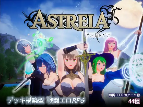 [RPG/PC/中文] 阿斯特雷亚- ASTREIA -アストレイア--游戏-5元站