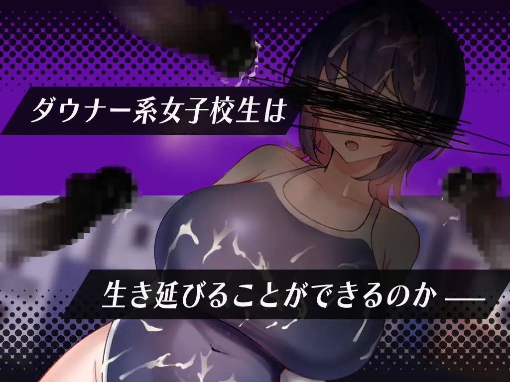图片[9]-[RPG/PC/AI汉化] 阴郁系女学生的淫乱一日 ダウナー系女子校生の淫乱な一日-游戏-5元站