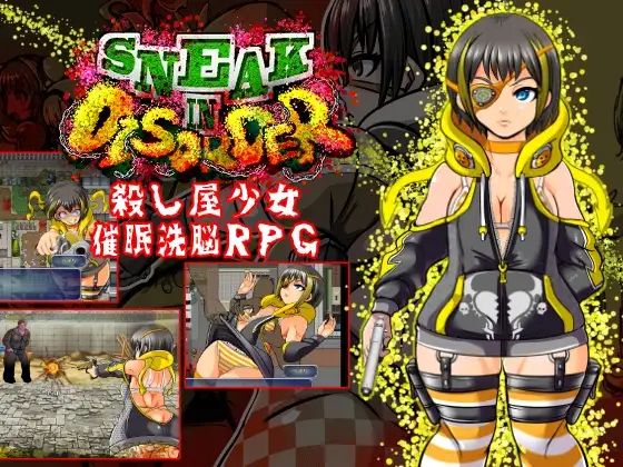 [RPG/PC/AI汉化] 殺し屋少女-催眠洗脳RPG～SNEAK IN DISORDER～-游戏-5元站