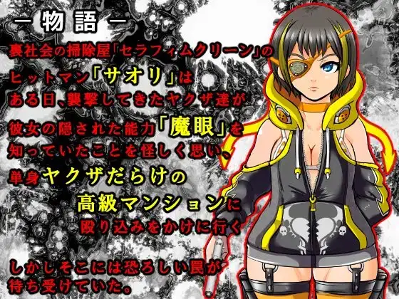 图片[2]-[RPG/PC/AI汉化] 殺し屋少女-催眠洗脳RPG～SNEAK IN DISORDER～-游戏-5元站