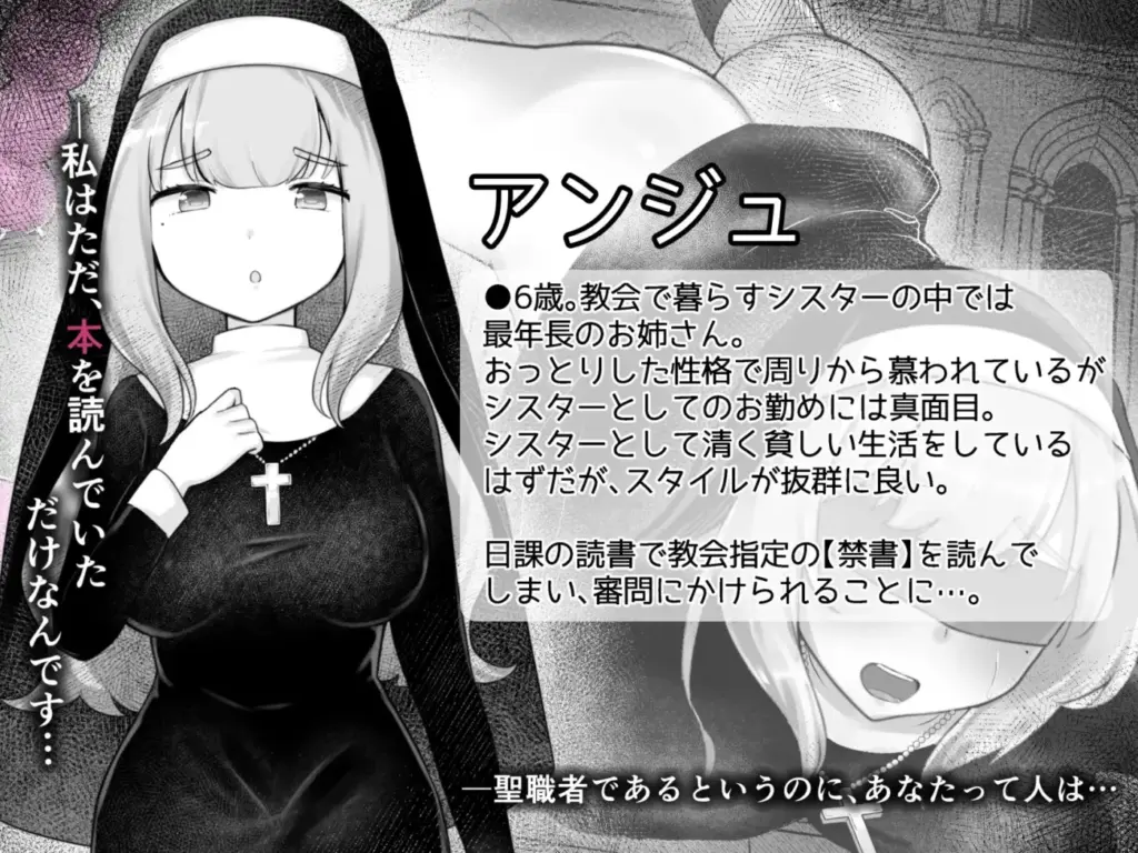 图片[3]-[RPG/PC/AI汉化] 修女的情欲成为异端审判官，抓捕并惩罚犯罪的圣女们的游戏Sister’s Libido ~異端審問官になって罪を犯した聖女たちを捕えてお仕置きする-游戏-5元站