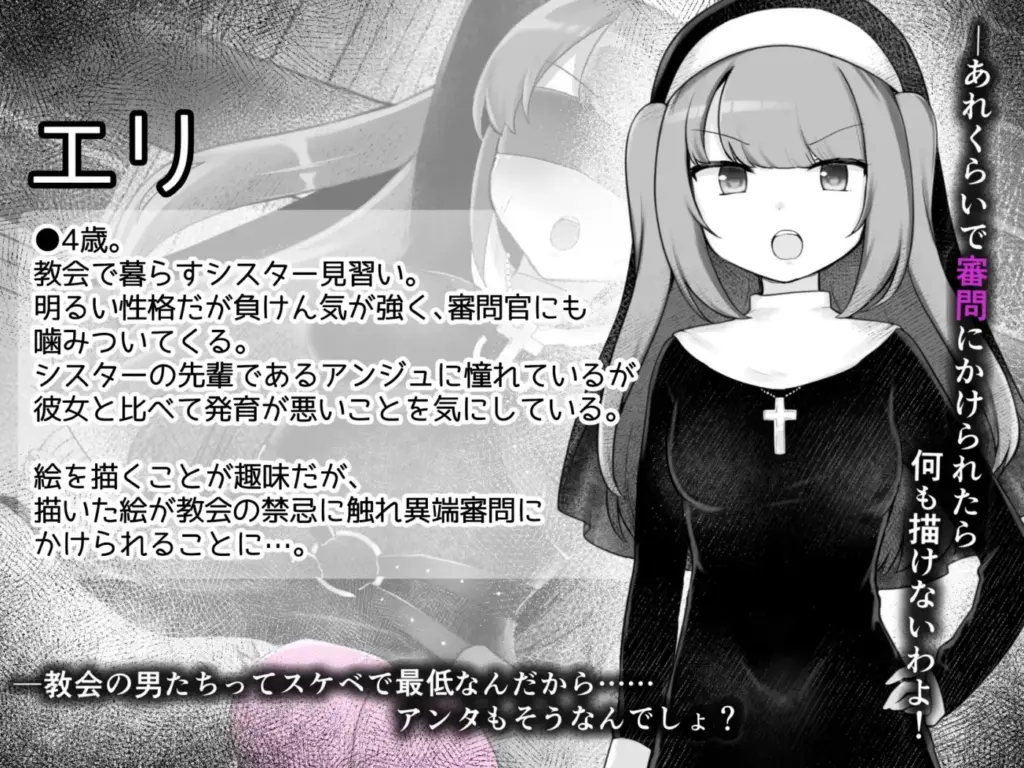 图片[4]-[RPG/PC/AI汉化] 修女的情欲成为异端审判官，抓捕并惩罚犯罪的圣女们的游戏Sister’s Libido ~異端審問官になって罪を犯した聖女たちを捕えてお仕置きする-游戏-5元站