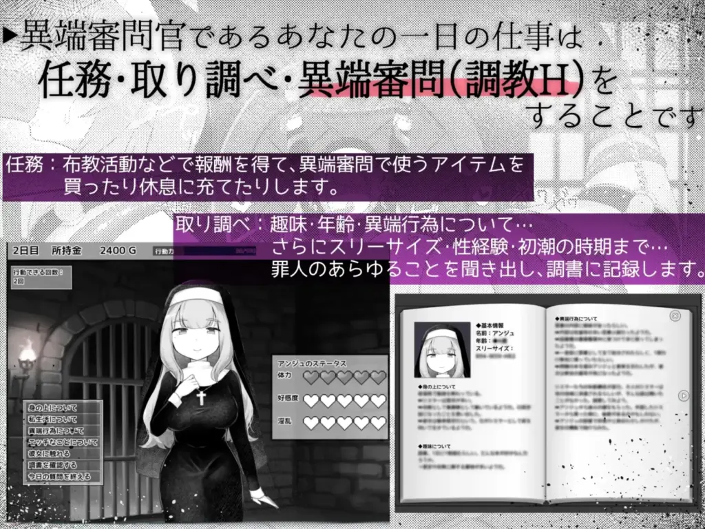 图片[5]-[RPG/PC/AI汉化] 修女的情欲成为异端审判官，抓捕并惩罚犯罪的圣女们的游戏Sister’s Libido ~異端審問官になって罪を犯した聖女たちを捕えてお仕置きする-游戏-5元站