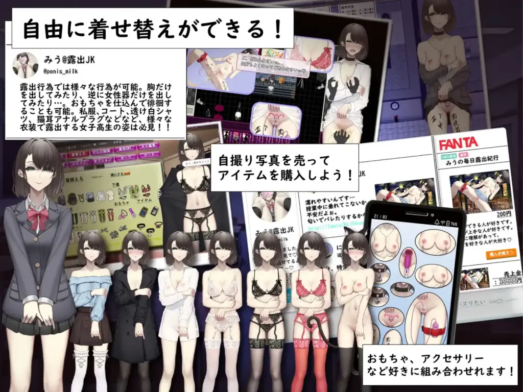 图片[3]-[RPG/PC/AI汉化] JK电车暴露成网红 裏垢JKは露出でバズりたい v1.0-游戏-5元站