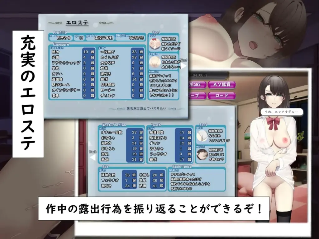 图片[7]-[RPG/PC/AI汉化] JK电车暴露成网红 裏垢JKは露出でバズりたい v1.0-游戏-5元站