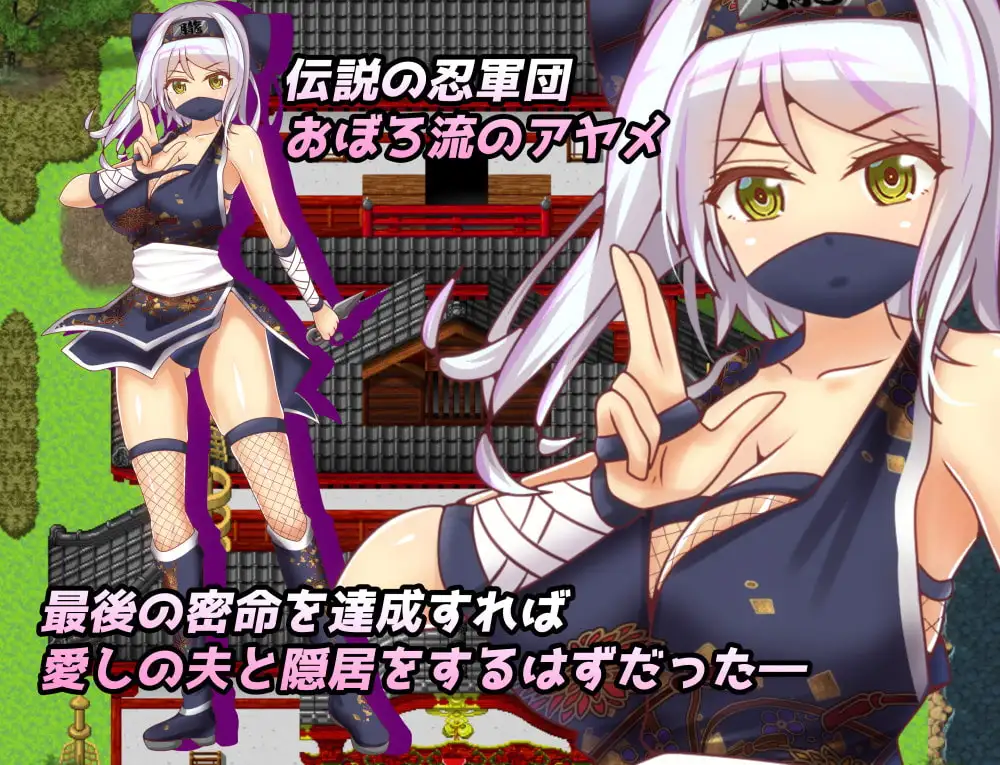 图片[2]-[RPG/PC/中文] 戴绿帽子的国一忍者 寝取られくノ一忍法帖-游戏-5元站