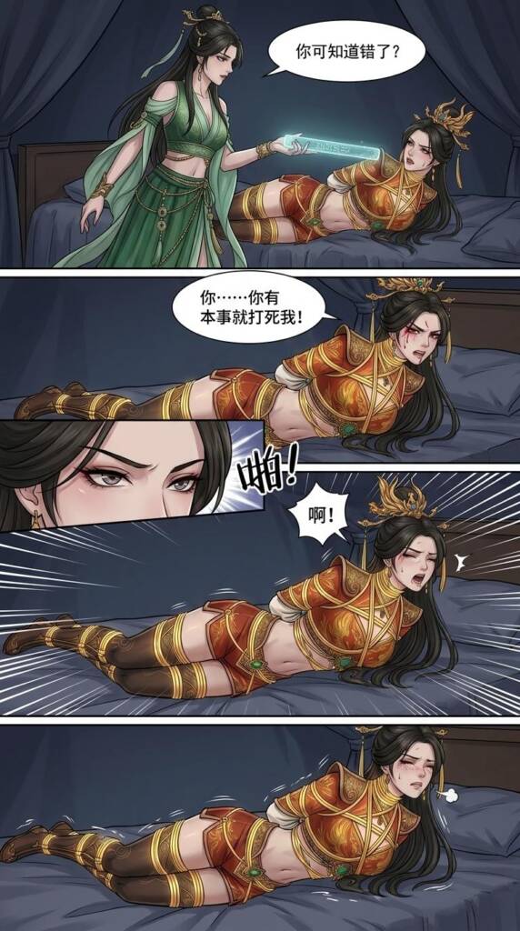 图片[4]-[qsllxfx] 邓婵玉与龙吉公主第三话 [53P] - 5元站-5元站