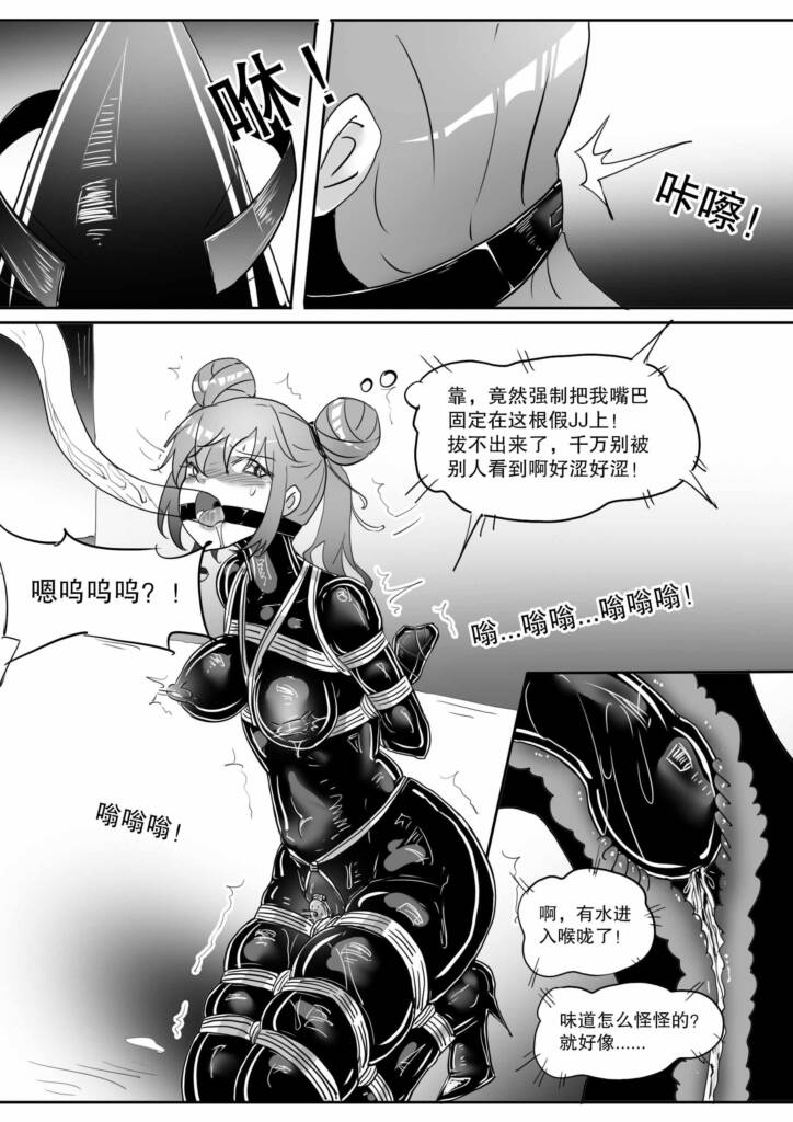 图片[3]-[画笔不画]《男娘密室逃脱》2 [16P] - 5元站-5元站
