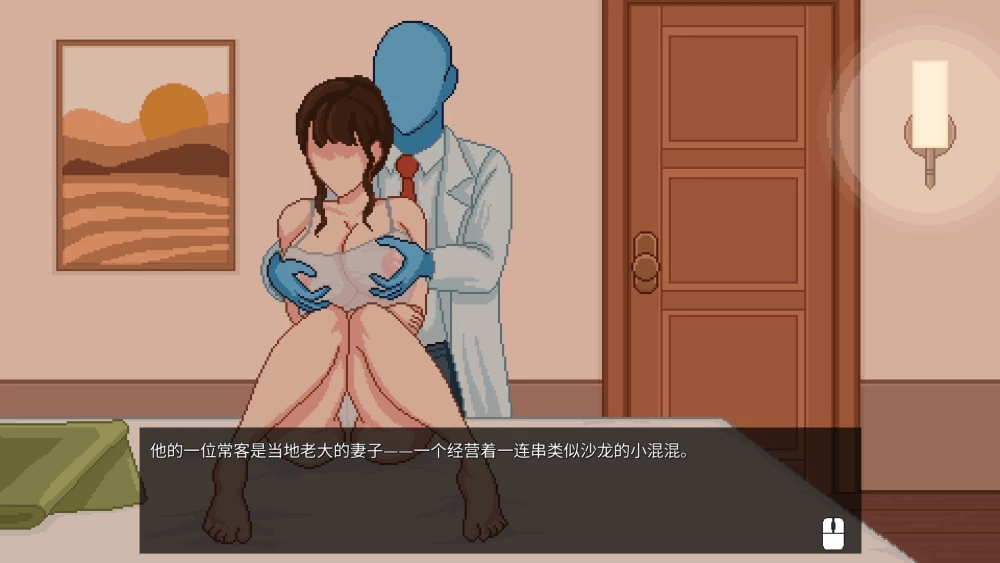 图片[5]-[SLG/PC/安卓/中文] 按摩师传说：隐秘遗产 BodysmithTales v0.3.0-游戏-5元站