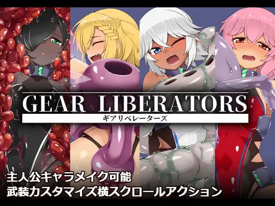 [ACT/PC/生肉] ギアリベレーターズ 出血観察日記 Gear Liberators ver.1.01-游戏-5元站