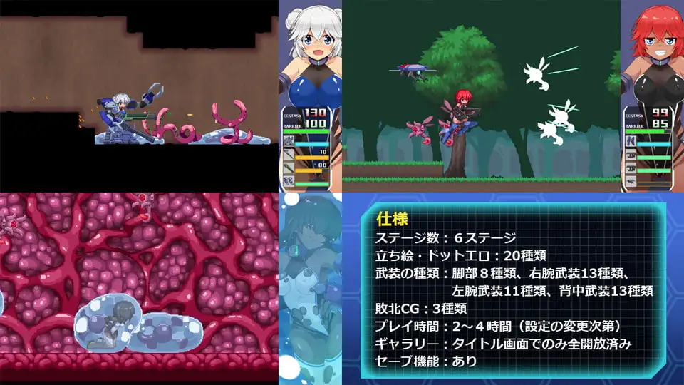 图片[9]-[ACT/PC/生肉] ギアリベレーターズ 出血観察日記 Gear Liberators ver.1.01-游戏-5元站