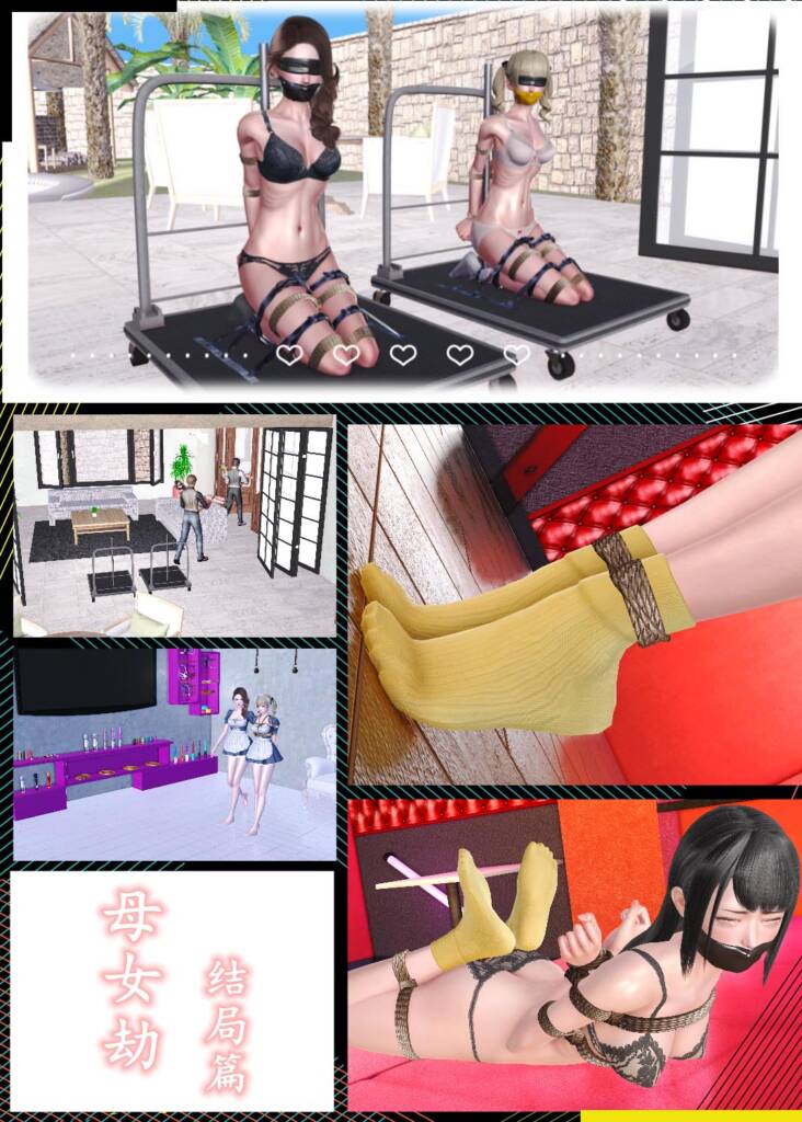 母女劫持系列03大结局-5元站