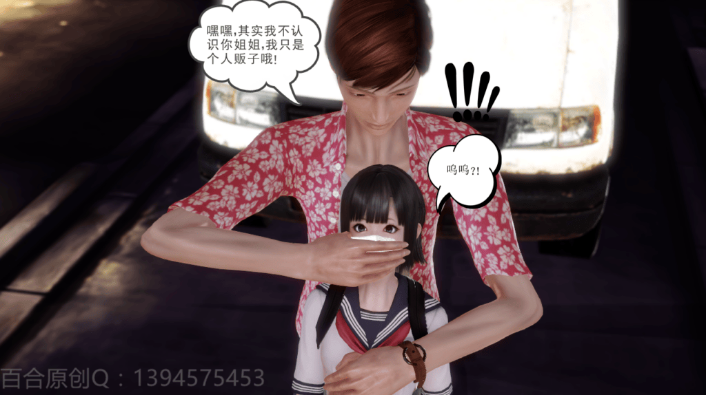 图片[2]-[百合原创] 人贩计划 上 [111P] - 5元站-5元站